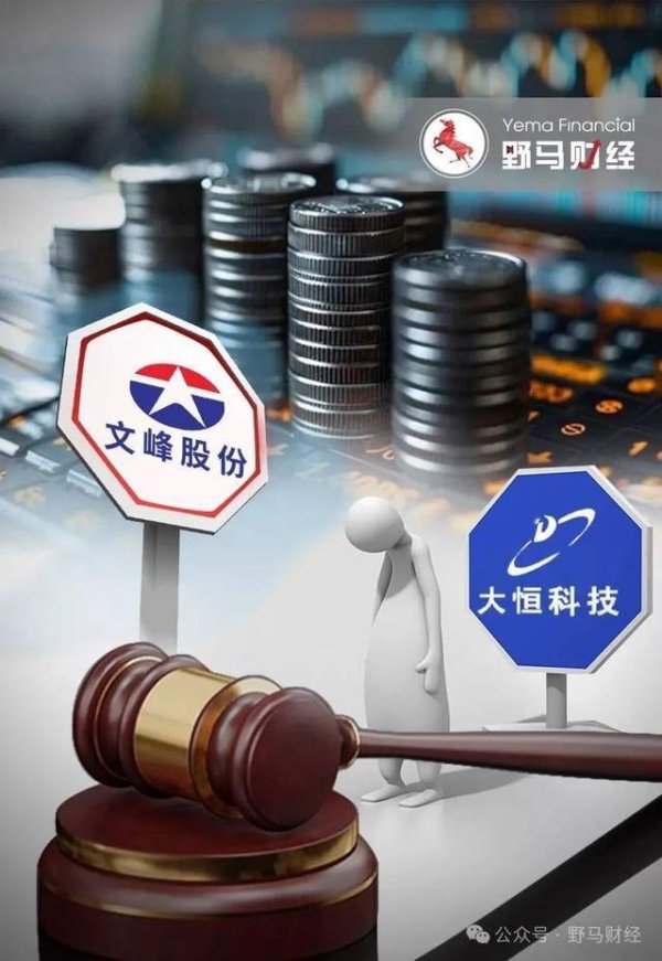 牛股堂 “徐翔家族”痛失大恒科技! “神秘买家”溢价60%入局